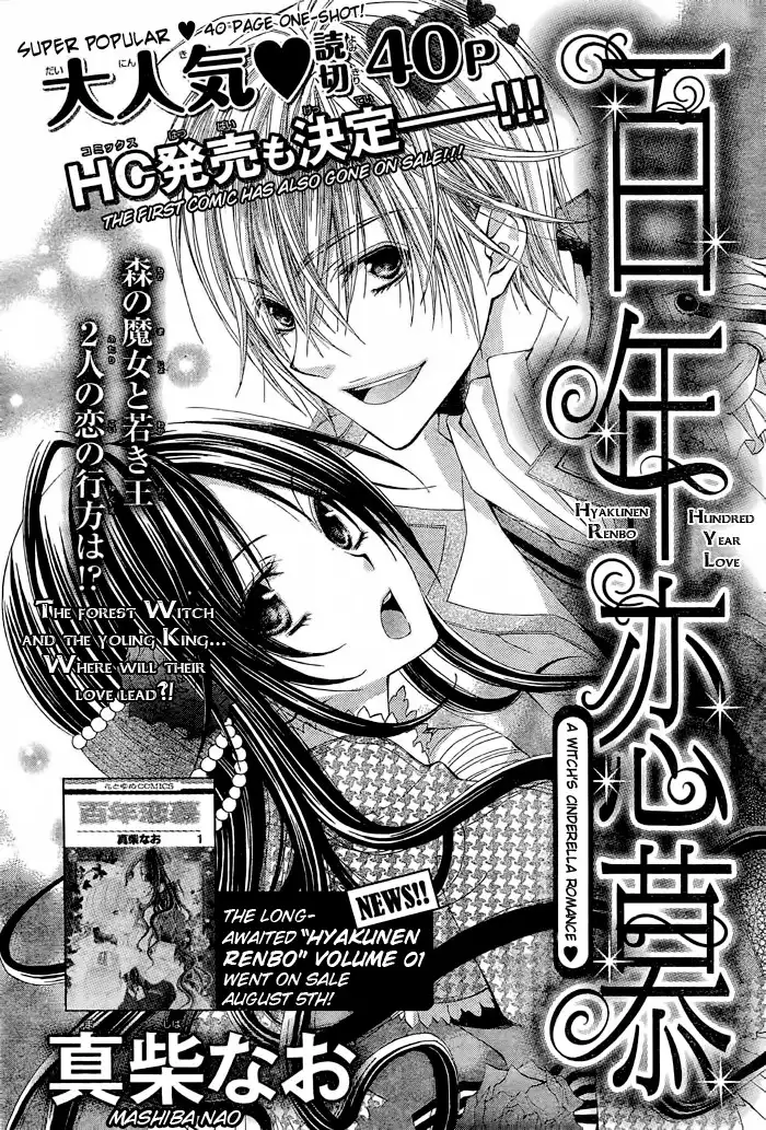 Hyakunen Renbo Chapter 5 1